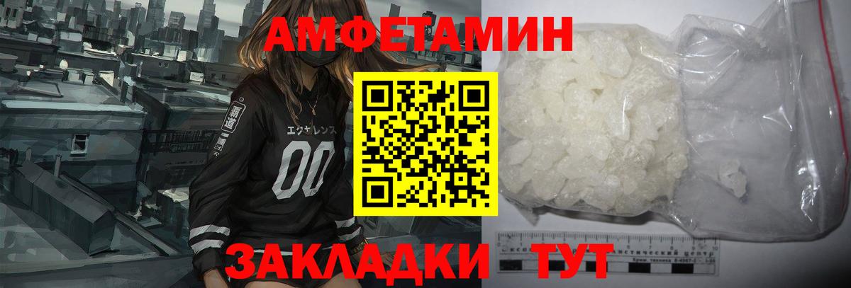 АМФЕТАМИН 97% Сибай