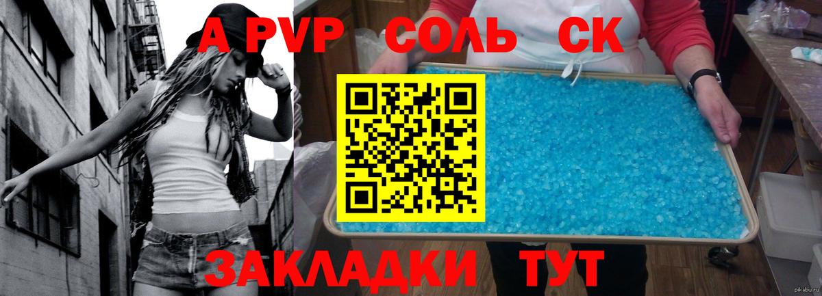 APVP VHQ Сибай