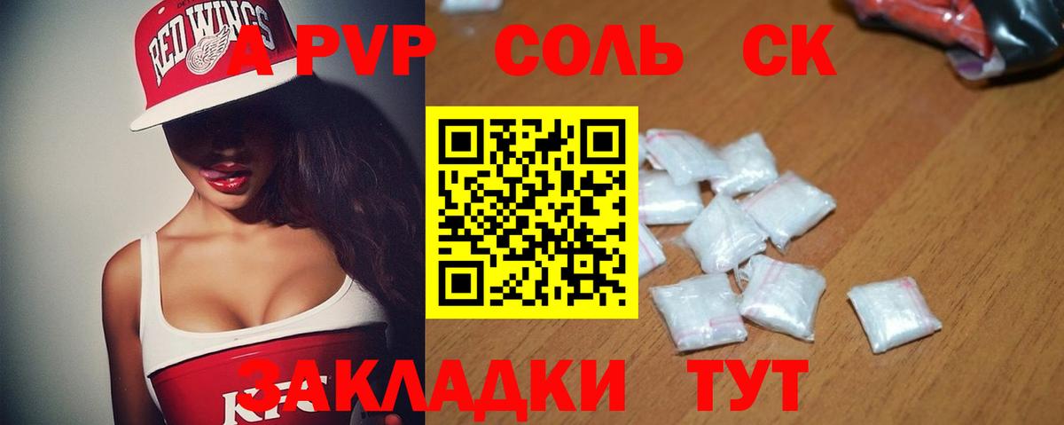 A-PVP VHQ  Alpha PVP VHQ  Вход с VPN  Сибай  Alpha PVP  A PVP Соль 