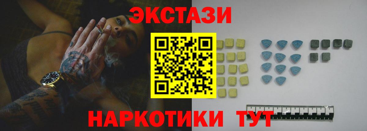   онион  Вход с VPN  ЭКСТАЗИ 250 мг  Сибай  Ecstasy круглые  ЭКСТАЗИ 