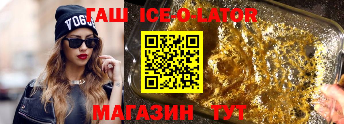 Сибай  ГАШ Premium  ГАШ хэш  Вход с VPN 
