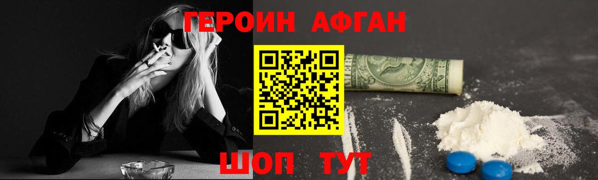Сибай  ГЕРОИН VHQ  Героин  Вход с VPN 
