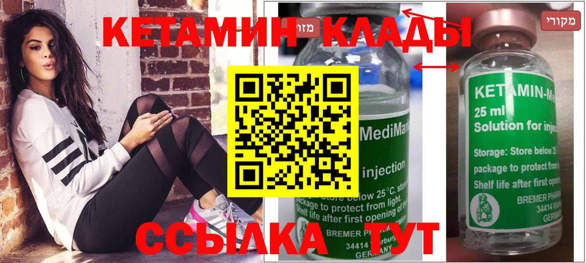 КЕТАМИН ketamine  Кетамин ketamine  Вход с VPN  Сибай 