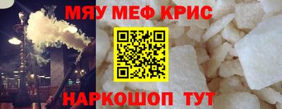 метамфетамин Комсомольск-на-Амуре