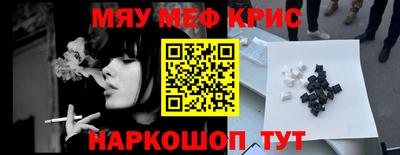 метамфетамин Комсомольск-на-Амуре