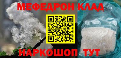 метамфетамин Комсомольск-на-Амуре