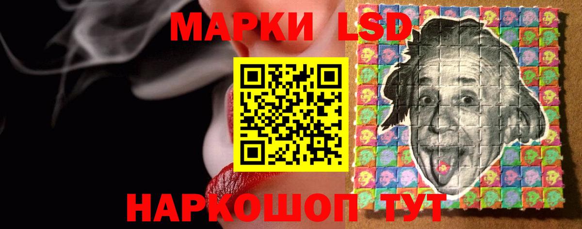 ЛСД экстази кислота Сибай