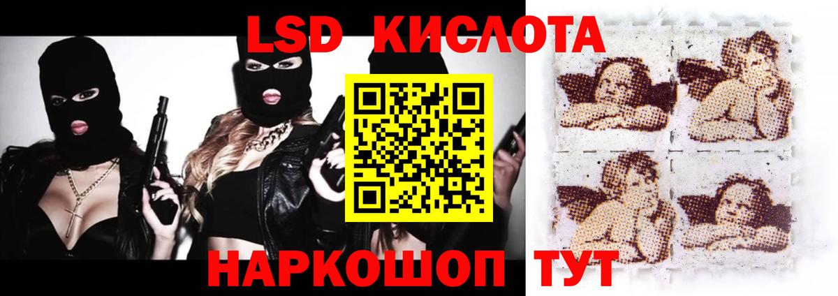 Сибай  LSD-25 экстази кислота  ЛСД экстази кислота  LSD-25 экстази  Вход с VPN 