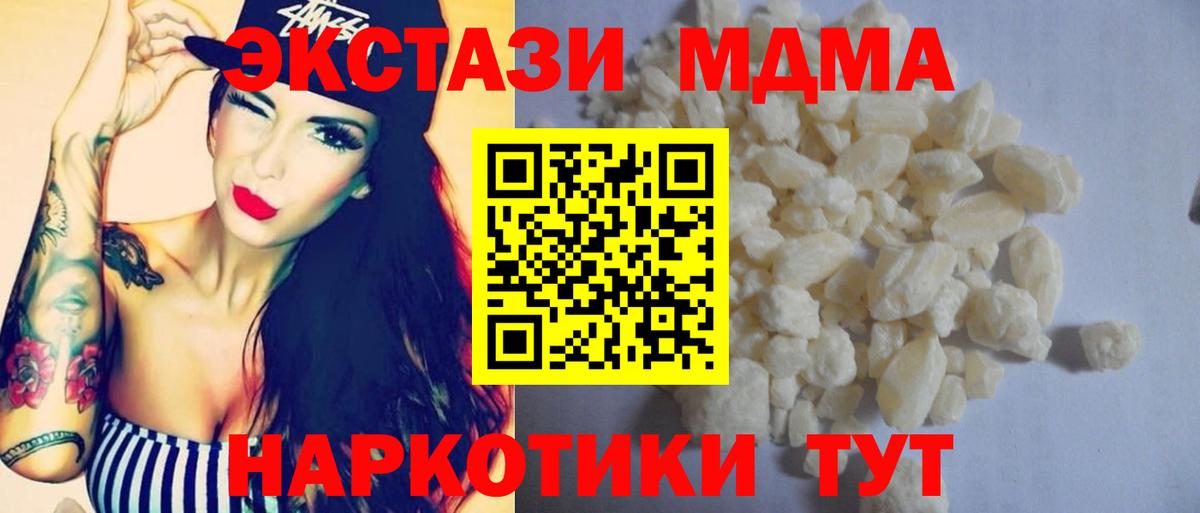 Сибай  МДМА кристаллы  Вход с VPN  MDMA  MDMA кристаллы 