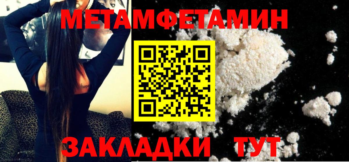 МЕТАМФЕТАМИН Декстрометамфетамин 99.9% Сибай