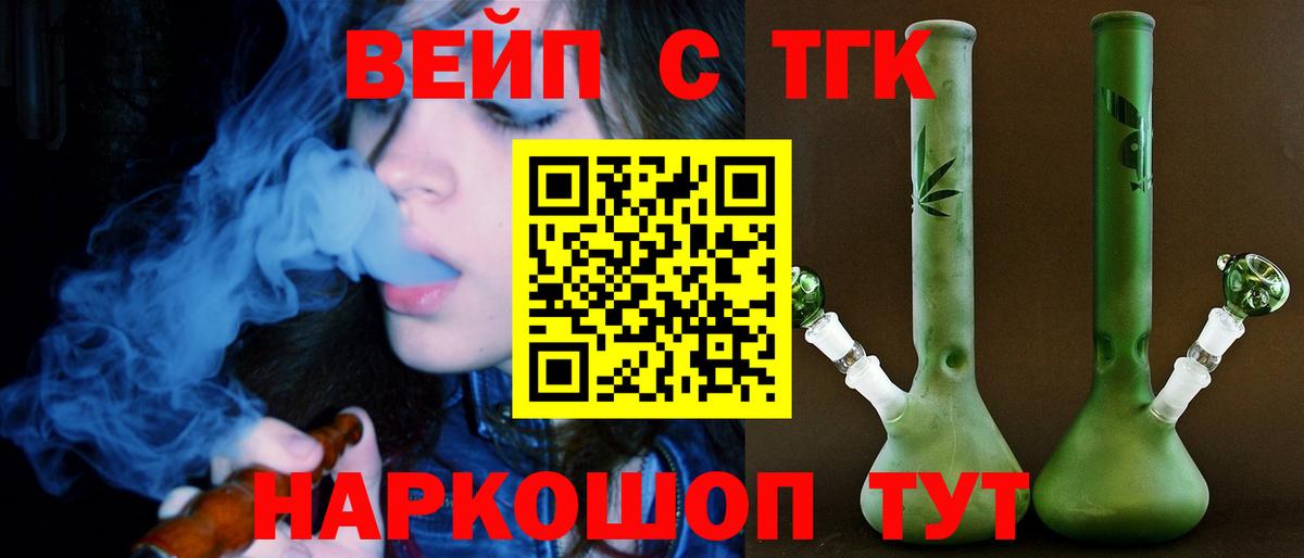 Дистиллят ТГК THC oil Сибай